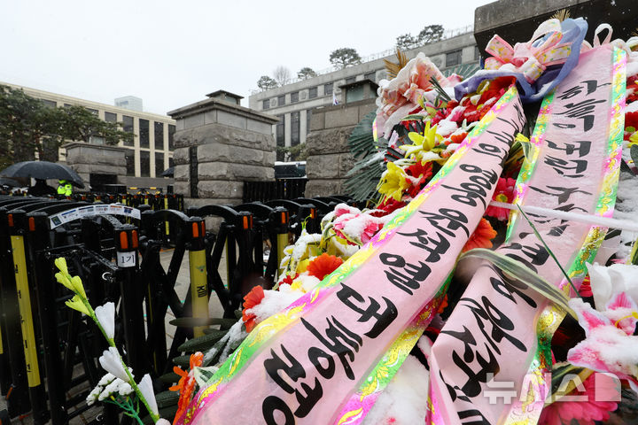 [서울=뉴시스] 황준선 기자 = 지난 4일 서울 종로구 헌법재판소에 윤석열 대통령 응원 화환이 놓여 있다. 헌법재판소 재판관들은 윤석열 대통령의 탄핵심판 사건 결론을 내리기 위한 평의를 이어가고 있다. 2025.03.06. hwang@newsis.com