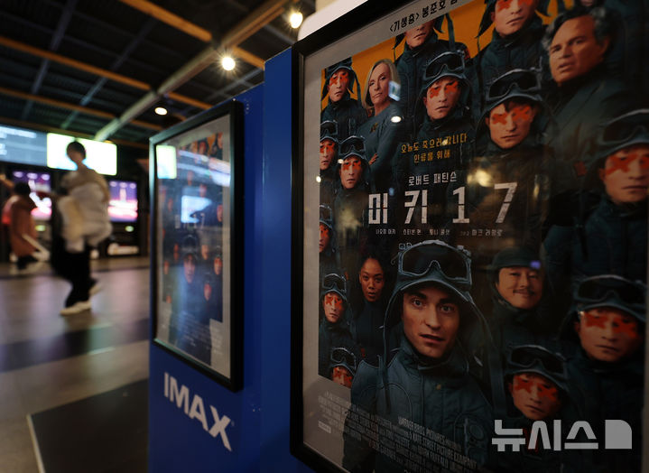 [서울=뉴시스] 이영환 기자 = 4일 서울시내의 한 영화관에 미키 17 포스터가 게시되어 있다.봉준호 감독 새 영화 '미키17'은 삼일절 연휴 130만명에 가까운 관객을 끌어모으며 박스오피스를 장악했다. '미키17'은 2월28일~3월3일 129만6652명이 봐 박스오피스 정상에 올랐다. 누적 관객수는 130만명이다. 2025.03.04. 20hwan@newsis.com