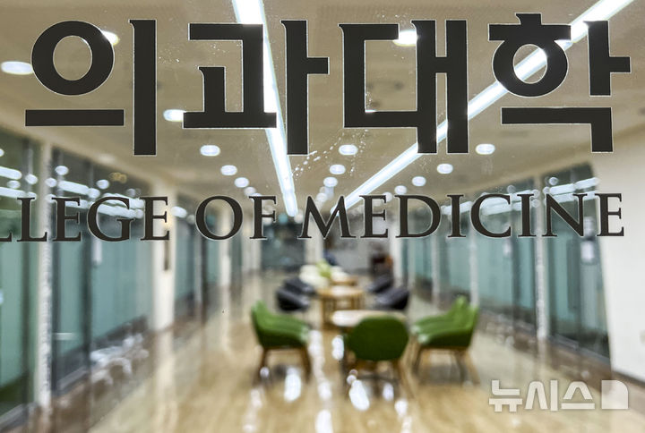 [서울=뉴시스] 정병혁 기자 = 지난 4일 서울의 한 의과대학 학생 공간이 텅 비어있는 모습. 2025.03.04. jhope@newsis.com