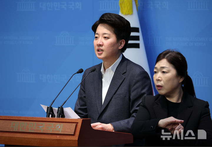 [서울=뉴시스] 조성우 기자 = 이준석 개혁신당 의원이 4일 오후 서울 여의도 국회 소통관에서 이재명 더불어민주당 대표의 엔비디아 발언 등 정치 현안 관련 기자회견을 하고 있다. 2025.03.04. xconfind@newsis.com