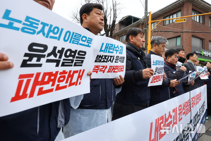 [서울=뉴시스] 황준선 기자 = 양경수 민주노총 위원장과 김동명 한국노총 위원장을 비롯한 양대 노동 조합원들이 4일 서울 종로구 헌법재판소 앞에서 윤석열 즉각 파면 촉구 양대노총 기자회견을 하고 있다. 2025.03.04. hwang@newsis.com