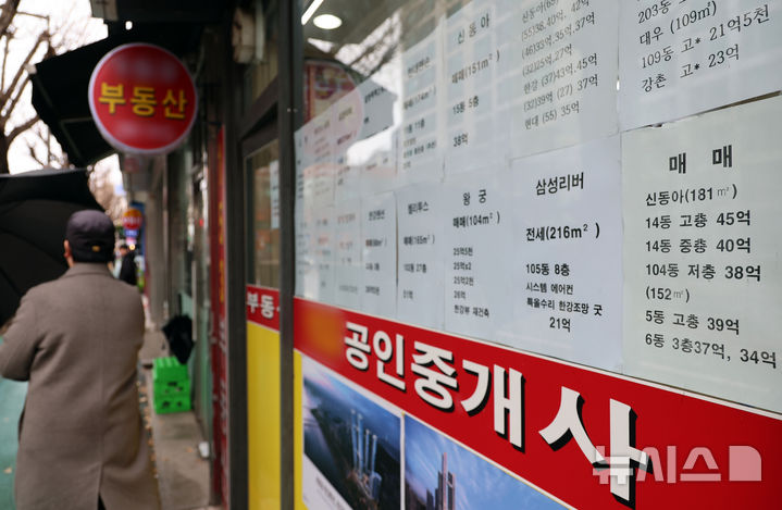 [서울=뉴시스] 김금보 기자 = 지난 4일 서울시내 한 공인중개사무소에 아파트 거래정보가 게시돼있다.서울 강남권과 한강벨트 등 일대 지역 집값이 상승하면서, 서울 아파트 평균 가격이 역대 최고점을 기록했다. 부동산R114의 서울 25개 자치구 아파트 155만가구(임대 제외) 평균 가격(호가와 시세, 지역별 평균 등을 반영해 산정) 조사에 따르면 지난 1월 기준 서울 아파트의 평균 가격은 13억8289만원을 기록, 이전 최고점인 2022년 5월의 13억7532만원을 넘어섰다. 2025.03.06. kgb@newsis.com