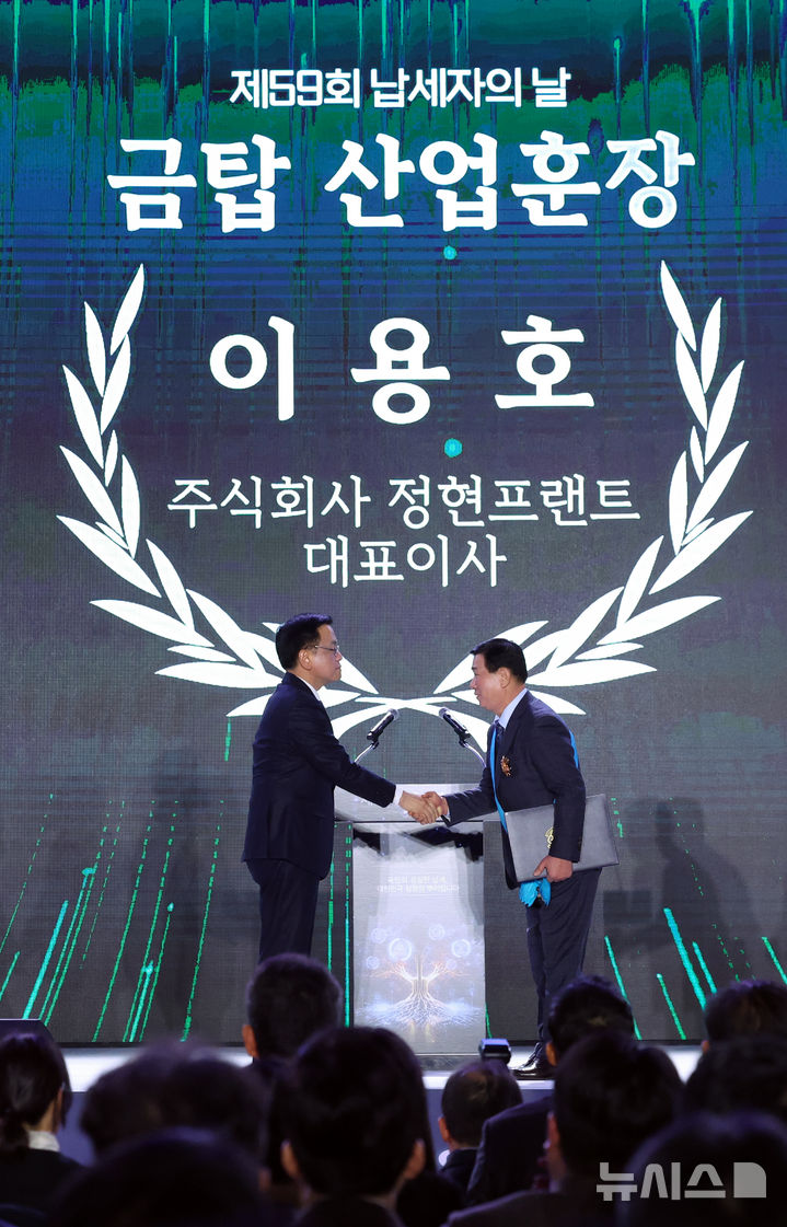 [서울=뉴시스] 조수정 기자 = 최상목 대통령 권한대행 부총리 겸 기획재정부 장관이 4일 서울 중구 동대문디자인플라자에서 열린 제59회 납세자의 날 기념식에서 이용호 정현프랜트 대표이사에게 금탑 산업훈장을 수여하고 있다. 2025.03.04. chocrystal@newsis.com