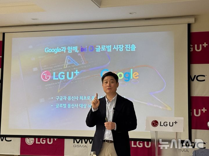 [바르셀로나(스페인)=뉴시스] 홍범식 LG유플러스 사장이 세계 최대 이동통신 전시회 MWC25가 열린 스페인 바르셀로나에서 기자 간담회를 개최하고 AI 전략에 대해 발표했다. (사진=심지혜 기자)