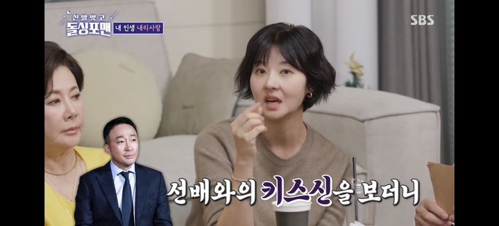 [서울=뉴시스] 송선미. (사진 = SBS TV '신발벗고 돌싱포맨' 캡처) 2025.03.05. photo@newsis.com *재판매 및 DB 금지