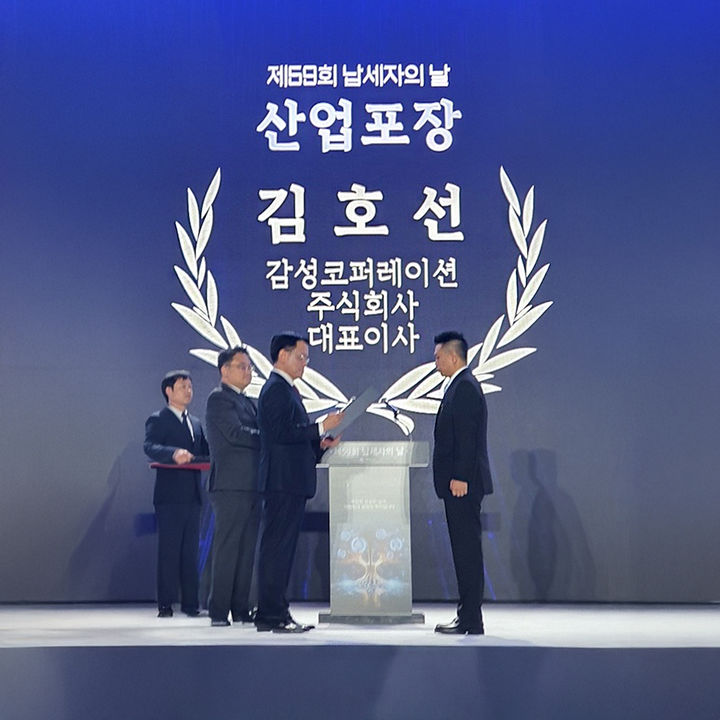 (사진=감성코퍼레이션) *재판매 및 DB 금지