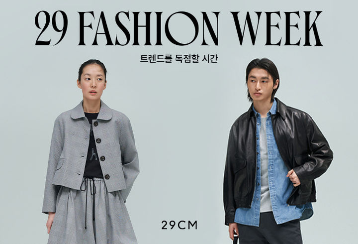 (사진=29CM 제공) *재판매 및 DB 금지
