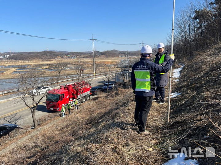 [시흥=뉴시스] 시흥시가 3월 한달간 민관 합동으로 해빙기 안전점검을 한다. (사진=시흥시 제공).2025.03.05. photo@newsis.com