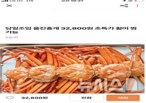 [세종=뉴시스]당근마켓은 지역광고란에 사업자(판매자)의 상품 판매를 중개하고 있음에도 게시글 어디에도 해당 사업자(판매자)의 신원정보를 소비자에게 제공하지 않고 있다.(사진=공정위 제공)