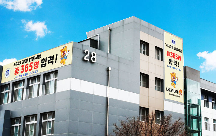 [공주=뉴시스]국립공주대학교 사범대학 전경.(사진=국립공주대 제공) 2025.03.05. photo.newsis.com  *재판매 및 DB 금지