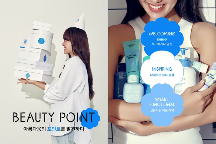 (사진=아모레퍼시픽 제공) *재판매 및 DB 금지