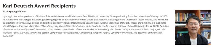 [서울=뉴시스]권형기 서울대 정치외교학부 교수는 아시아 학자 최초로 세계정치학회(IPSA)가 수여하는 칼 도이치상 수상자로 낙점됐다. 권 교수의 수상 소식은 지난달 28일 IPSA를 통해 공지됐다. (사진=IPSA 누리집 갈무리) 2025.03.05. photo@newsis.com *재판매 및 DB 금지