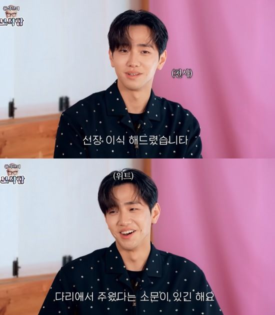 [서울=뉴시스] 남윤수. (사진=유튜브 채널 '홍석천의 보석함' 캡처) 2025.03.05. photo@newsis.com&nbsp;&nbsp; *재판매 및 DB 금지