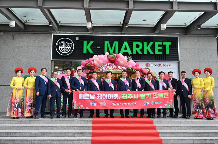 [진주=뉴시스]진주시, 베트남·싱가포르에서 ‘진주드림 딸기’ 특판행사.(사진=진주시 제공).2025.03.05.photo@newsis.com *재판매 및 DB 금지