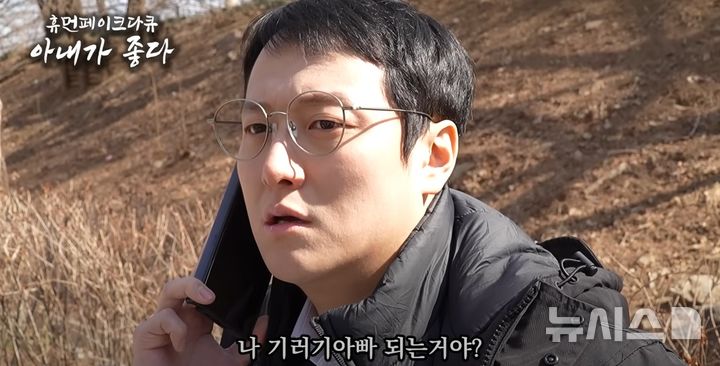 [서울=뉴시스] (사진=유튜브 채널 '연기덕후' 캡처)