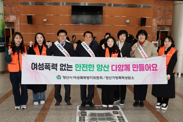 [양산=뉴시스] 여성폭력 없는 안전한 양산 다함께 만들어요라는 여성폭력 추방 캠페인을하고 있다. (사진=양산시 제공) 2025.03.05. photo@newsis.com *재판매 및 DB 금지