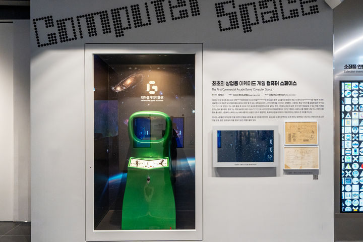 [서울=뉴시스] 넷마블문화재단이 서울 구로구 넷마블 사옥 지타워 3층에 넷마블게임박물관을 개관하고 첫 기획전 '프레스 스타트, 한국 PC 게임 스테이지'를 선보인다고 5일 밝혔다. 사진은 컴퓨터스페이스 (사진=넷마블 제공) *재판매 및 DB 금지