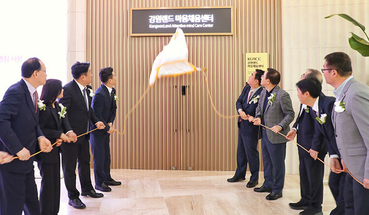 지난해 5월 8일 최철규 강원랜드 대표이사 직무대행과 관계자 등이 참석한 가운데 강원랜드 마음채움센터 현판식이 열리고 있다.(사진=강원랜드 제공) *재판매 및 DB 금지