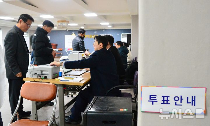 [청주=뉴시스] 서주영 기자 = 제1회 전국 동시 새마을금고 이사장 선거일인 5일 충북 청주시 서원구 사직제1동투표소(제일새마을금고 본점)에서 유권자들이 투표하기 전 신원확인을 받고 있다. 2025.03.05. juyeong@newsis.com