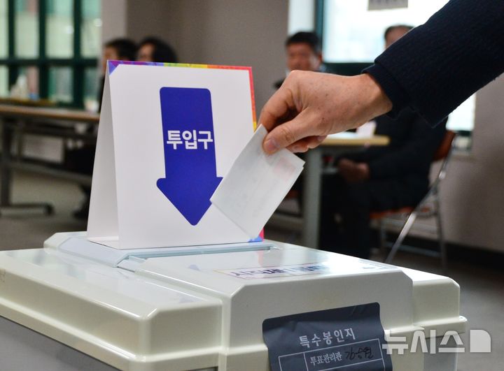 울산 새마을금고 투표율 29.5%…전국 평균보다 3.8%↑