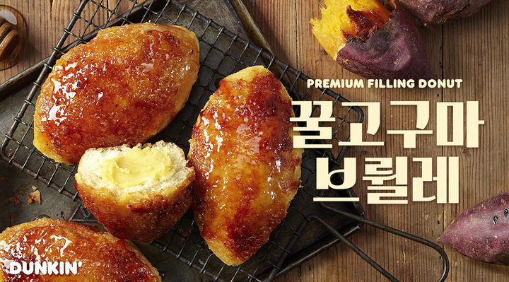 SPC 던킨, 한정판 ‘꿀고구마 브륄레 도넛’ 전국으로 확대(사진=SPC 비알코리아 제공) *재판매 및 DB 금지