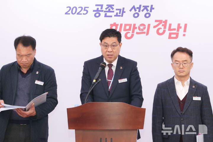 [창원=뉴시스]경남도 민기식(가운데) 환경산림국장이 5일 도청 프레스센터에서 경상남도 탄소중립·녹색성장 기본계획 등 2025년 주요업무 추진 계획에 대해 브리핑하고 있다.(사진=경남도 제공) 2025.03.05. photo@newsis.com