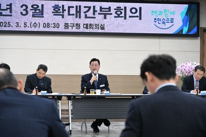 [대전=뉴시스] 조명휘 기자 = 대전 중구가 5일 구청 대회의실에서 확대간부회의를 하고 있다. (사진= 중구청 제공) 2025.03.05. photo@newsis.com *재판매 및 DB 금지