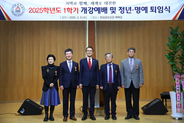 [대전=뉴시스] 왼쪽부터 김정신 교수, 이일근 교수, 이승철 총장, 강인호 교수, 이인수 교수.(사진=한남대 제공) 2025.03.05. photo.newsis.com *재판매 및 DB 금지