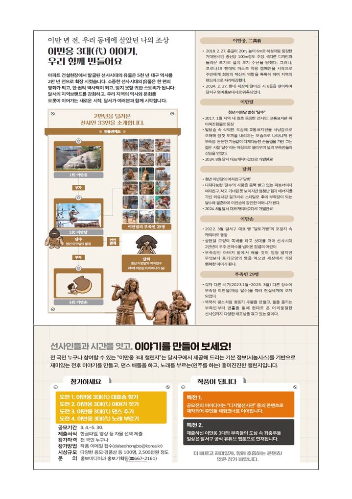 [대구=뉴시스] 대구 달서구는 지역의 역사와 문화를 현대적으로 재해석하는 '이만옹 3대(代)전(代傳)' 사업을 추진한다. (사진=대구 달서구 제공) 2025.03.05. photo@newsis.com *재판매 및 DB 금지