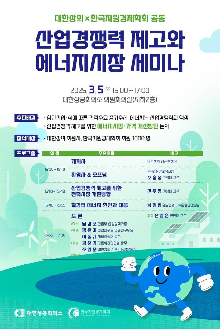 "AI는 전기 먹는 하마"…에너지시스템 재설계 '시급'