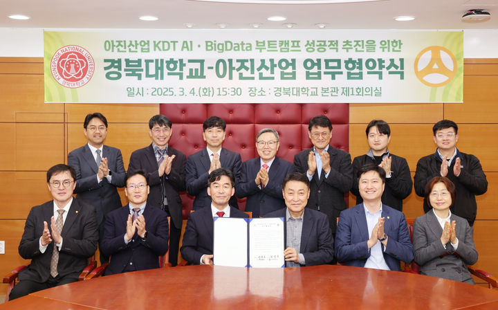 [대구=뉴시스] 경북대학교는 아진산업과 디지털 전환 시대를 선도할 인공지능(AI)·빅데이터 분야의 우수 인재 양성을 위한 업무 협약을 체결했다고 5일 밝혔다. (사진=경북대 제공) 2025.03.05. photo@newsis.com&nbsp; *재판매 및 DB 금지