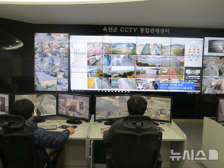 [옥천=뉴시스] 충북 옥천군 CCTV통합관제센터 관제요원들이 5일 폐쇄회로TV 987대를 가동하고 있다. 2024년 한해 센터가 상황을 관제한 건 교통사고 17건, 화재 28건, 긴급신고 50건 등 225건이었다. 관제요원 8명이 3교대로 24시간 근무하고 있다. (사진=옥천군 제공) 2025.03.05. photo.newsis.com *재판매 및 DB 금지