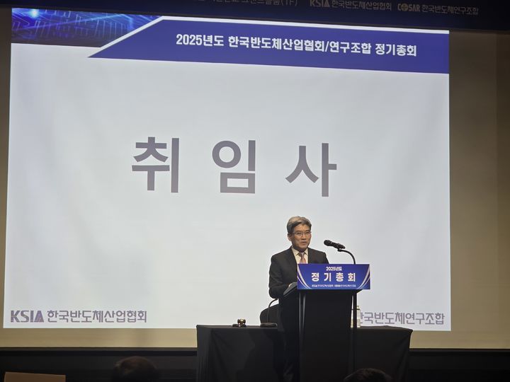 [서울=뉴시스]송재혁 삼성전자 디바이스솔루션(DS)부문 최고기술책임자(CTO) 사장이 5일 제14대 한국반도체산업협회 회장으로 취임한 소감을 전하고 있다. (사진=한국반도체산업협회 제공) 2025.03.05. photo@newsis.com *재판매 및 DB 금지