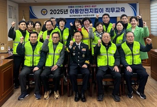 [대구=뉴시스] 대구 북부경찰서는 아동안전지킴이 발대식을 개최했다. (사진=대구 북부경찰서 제공) 2025.03.05. photo@newsis.com *재판매 및 DB 금지