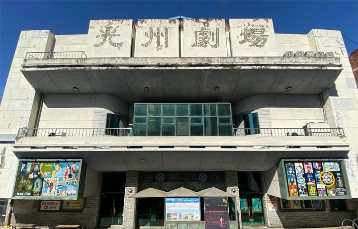 [광주=뉴시스] 1935년 개관한 광주극장. (사진=광주시 제공) 2025.06.18. photo@newsis.com *재판매 및 DB 금지