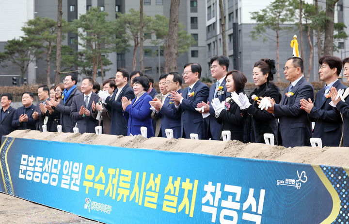 [광주=뉴시스] 5일 오전 광주 북구 문흥동 옛 광주교도소 부지에서 열린 '문흥동성당 일원 우수저류시설 설치 사업 착공식'에서 문인 북구청장과 정준호 국회의원 등 관계자들이 착공 기념 시삽 퍼포먼스를 하고 있다. 북구는 침수 예방을 위해 2026년 말까지 총 사업비 199억원을 투입, 최대 2만7000t의 빗물을 저장할 수 있는 시설을 조성할 방침이다. (사진 = 광주 북구 제공) 2025.03.05. photo@newsis.com *재판매 및 DB 금지