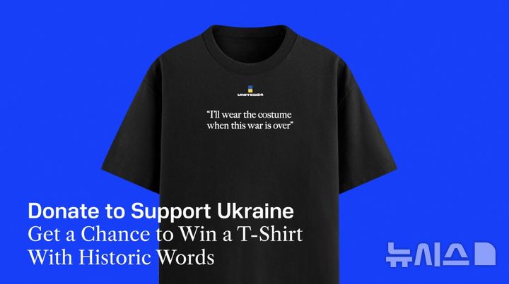 [서울=뉴시스] (사진=유나이티드24 홈페이지 캡처)