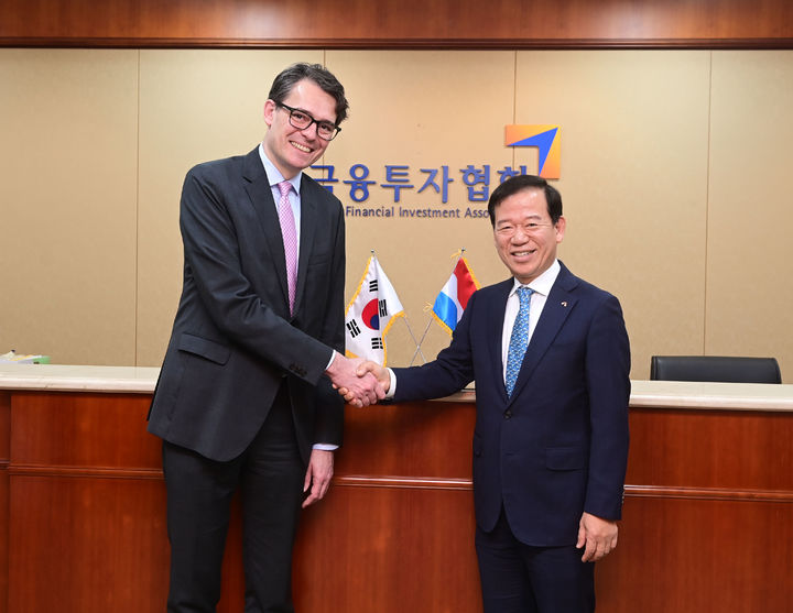 (왼쪽부터) 자크 플리스(Jacques Flies) 주한 룩셈부르크 대사, 서유석 금융투자협회장. (사진=금융투자협회 제공) *재판매 및 DB 금지
