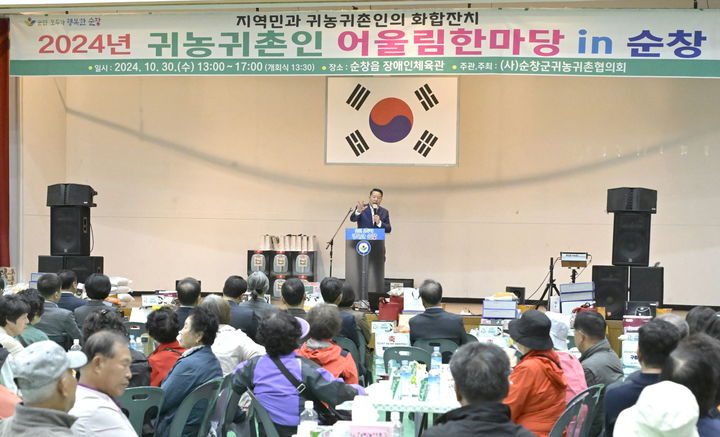 [순창=뉴시스] 지난해 10월 열렸던 순창군의 '귀농귀촌인 어울림 한마당 in 순창' 행사에서 최영일 순창군수가 지역 귀농귀촌인들에게 군의 다양한 정착지원사업들을 설명하고 있다. *재판매 및 DB 금지