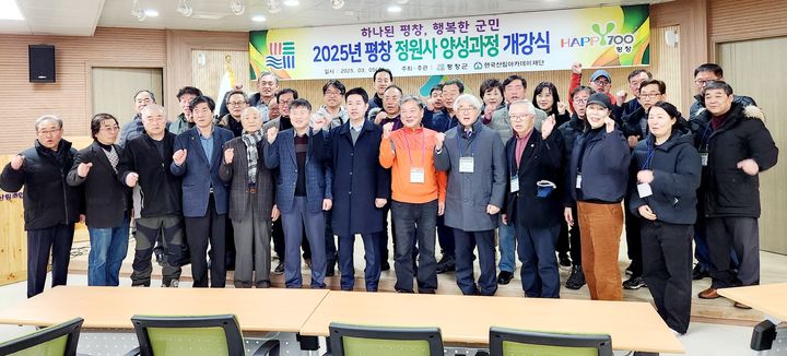 정원사 양성과정 개강식. *재판매 및 DB 금지