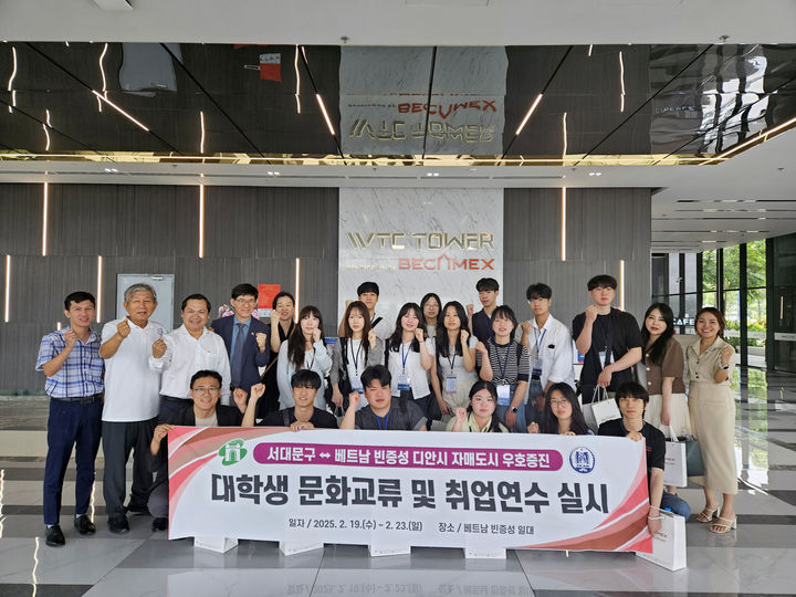 [서울=뉴시스] 서대문구, 대학생 위한 베트남 문화교류 및 취업연수. 2025.03.05. (사진=서대문구 제공) *재판매 및 DB 금지