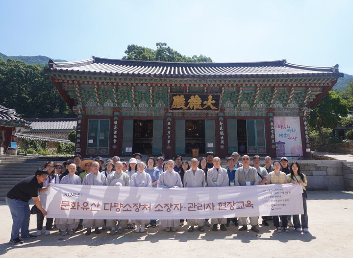 [서울=뉴시스] 2024년 문화유산 다량소장처 소장자·관리자 기본교육 (사진=불교중앙박물관 제공) 2025.03..25. photo@newsis.com *재판매 및 DB 금지