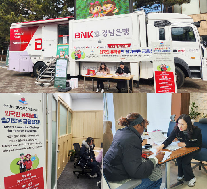 BNK경남은행, 외국인 유학생 슬기로운 금융생활 이벤트 진행.(사진=BNK경남은행 제공) 2025.03.05. *재판매 및 DB 금지