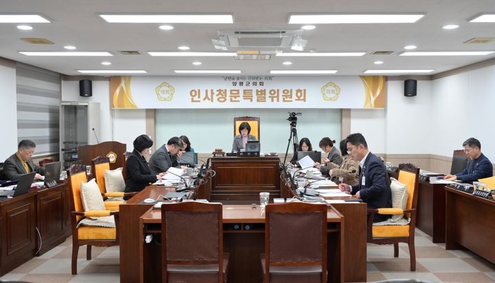 양평군의회 인사청문특별위원회. (사진=양평군의회 제공) photo@newsis.com *재판매 및 DB 금지