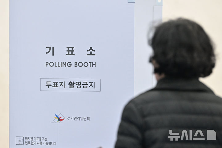 [광주=뉴시스] 이영주 기자 = 제1회 전국 동시 새마을금고 이사장 선거가 치러지는 5일 오전 광주 서구 양동초등학교에서 유권자가 기표소로 들어가고 있다. 2025.03.05. leeyj2578@newsis.com