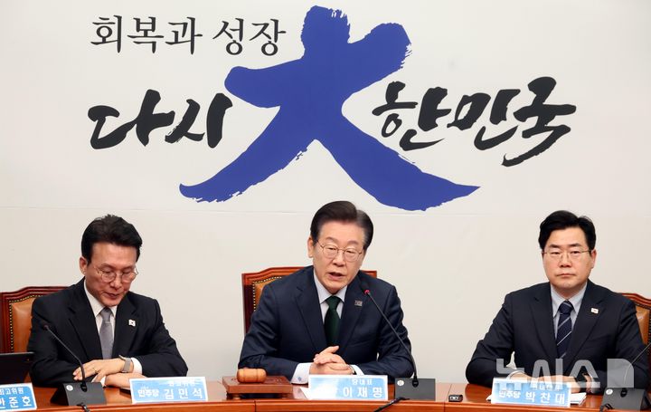 [서울=뉴시스] 조성봉 기자= 이재명 더불어민주당 대표가 5일 오전 서울 여의도 국회에서 열린 최고위원회의에서 발언을 하고 있다. 2025.03.05. suncho21@newsis.com 