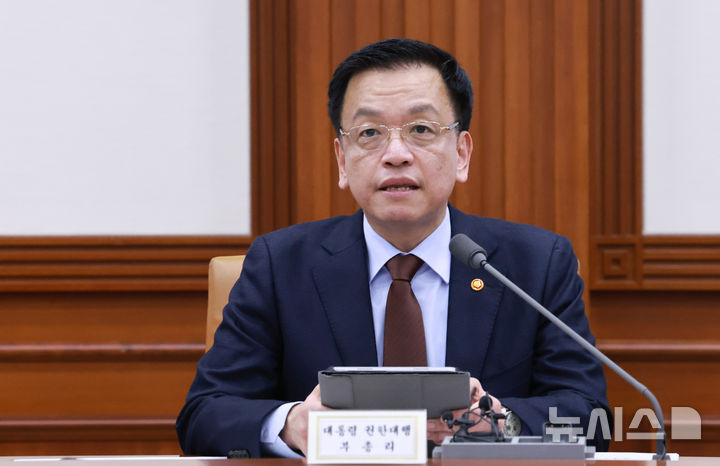[서울=뉴시스] 조수정 기자 = 최상목 대통령 권한대행 부총리 겸 기획재정부 장관이 5일 정부서울청사에서 회의를 주재하고 있다. (대통령실통신사진기자단) 2025.03.05. chocrystal@newsis.com