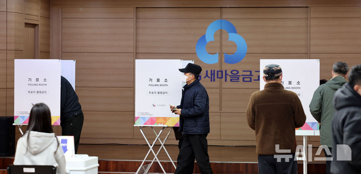 [인천=뉴시스] 전진환 기자 = 제1회 전국 동시 새마을금고 이사장 선거일인 지난 5일 오전 인천 부평구 부평새마을금고 본점에 마련된 투표소에서 유권자들이 투표를 하고 있다. 2025.03.05. amin2@newsis.com