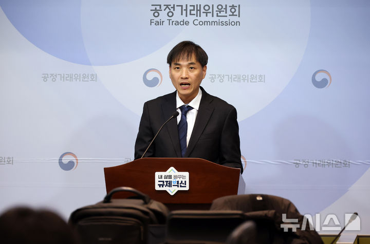 [세종=뉴시스] 강종민 기자 = 송명현 공정거래위원회 전자거래감시팀장이 5일 세종시 정부세종청사에서 ㈜당근마켓이 온라인 중고거래 플랫폼 '당근'을 운영하며 전자상거래법에 따른 통신판매중개업자 및 사이버몰 운영자의 의무를 이행하지 않은 행위에 대해 시정명령과 과태료 100만 원을 부과한다고 밝히고 있다. 2025.03.05. ppkjm@newsis.com