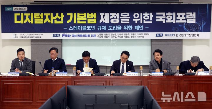 [서울=뉴시스] 조성봉 기자= 서병윤(왼쪽) DSRV 미래금융연구소 소장이 3월 5일 서울 여의도 국회 의원회관 간담회의실에서 열린 디지털자산 기본법 제정을 위한 국회포럼에서 발표를 하고 있다. 2025.03.05. suncho21@newsis.com